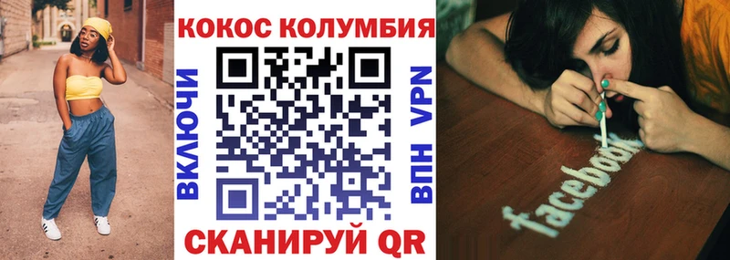 COCAIN Колумбийский  Пушкино 