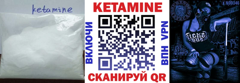 Кетамин VHQ  Пушкино 