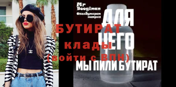 бутират Киреевск